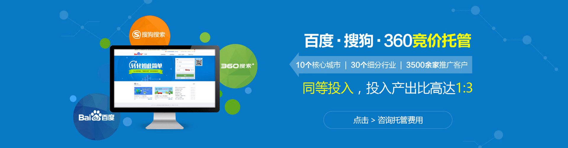 南宁信息流竞价